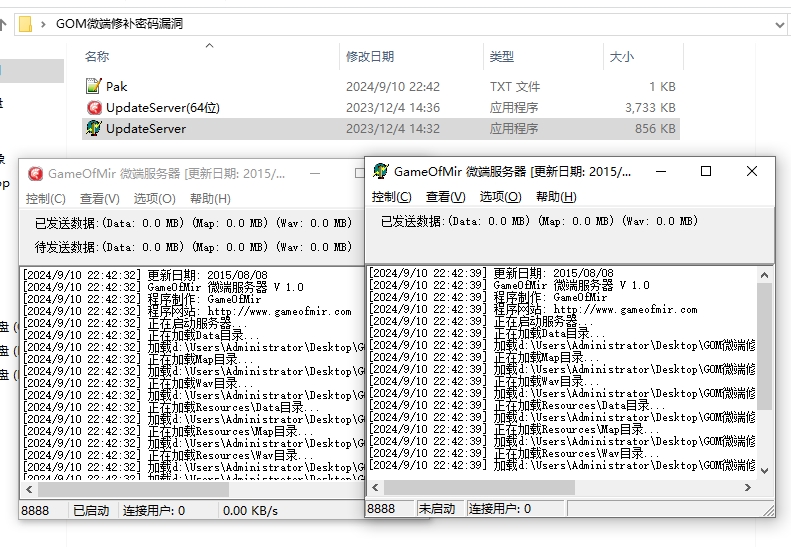 修复老GOM微端获取密码漏洞-微端程序(32/64)